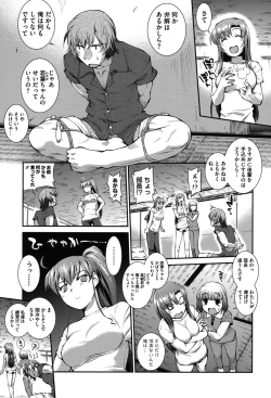 Page 148 of Mizugi Musume+1