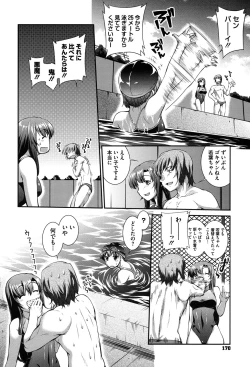 Page 169 of Mizugi Musume+1