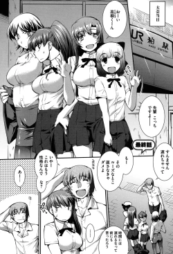 Page 194 of Mizugi Musume+1