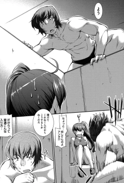 Page 200 of Mizugi Musume+1