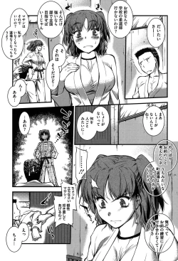 Page 226 of Mizugi Musume+1