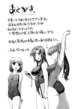 Page 248 of Mizugi Musume+1