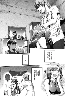 Page 25 of Mizugi Musume+1