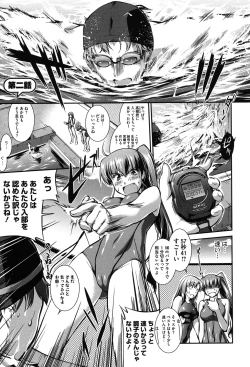 Page 26 of Mizugi Musume+1