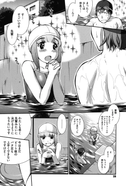 Page 27 of Mizugi Musume+1