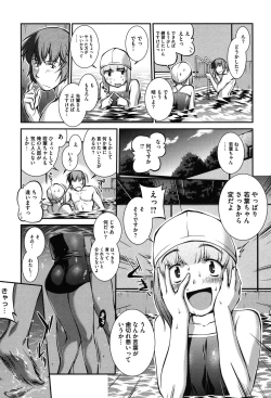 Page 30 of Mizugi Musume+1