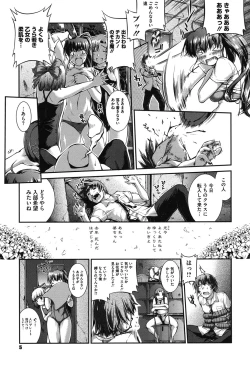 Page 4 of Mizugi Musume+1