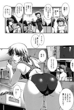 Page 51 of Mizugi Musume+1