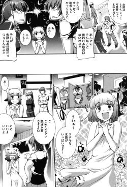 Page 76 of Mizugi Musume+1