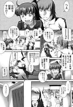 Page 78 of Mizugi Musume+1