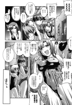 Page 9 of Mizugi Musume+1