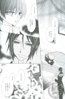 Page 21 of Hakoniwa Yuugi