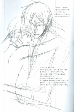 Page 24 of Hakoniwa Yuugi