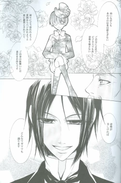 Page 28 of Hakoniwa Yuugi