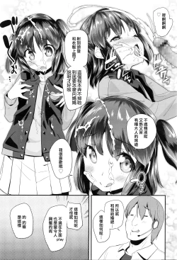 Page 4 of Pako Pako Rina Rin 2