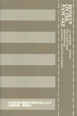 Page 21 of Honey on the Pancake