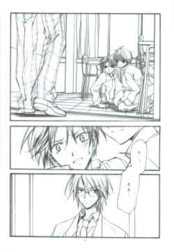 Page 15 of Hybrid Heroine