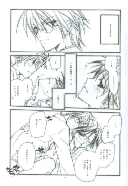 Page 18 of Hybrid Heroine