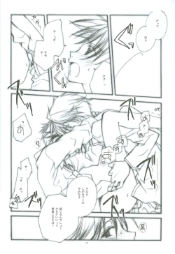 Page 19 of Hybrid Heroine