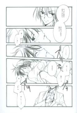 Page 20 of Hybrid Heroine