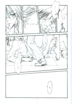 Page 22 of Hybrid Heroine