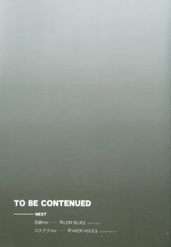 Page 26 of Hybrid Heroine