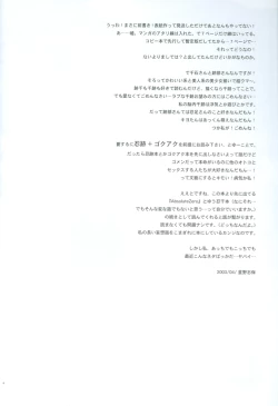 Page 3 of Hybrid Heroine