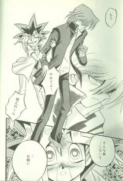 Page 19 of KougekiHyouji5