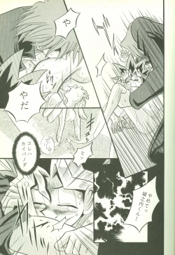 Page 24 of KougekiHyouji5