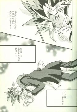 Page 28 of KougekiHyouji5