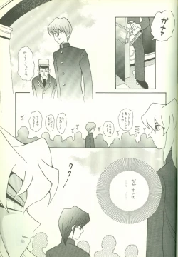 Page 48 of KougekiHyouji5