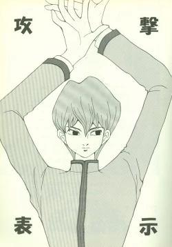 Page 4 of KougekiHyouji5