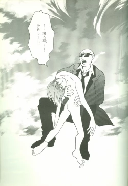 Page 70 of KougekiHyouji5