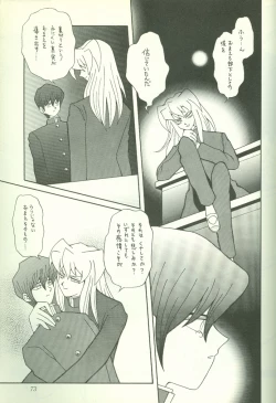 Page 74 of KougekiHyouji5