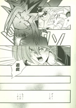 Page 8 of KougekiHyouji5