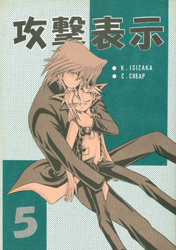 Download KougekiHyouji5