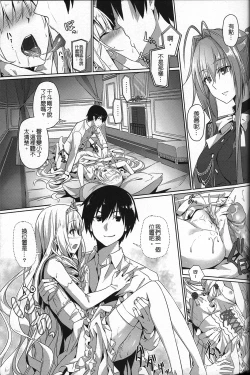 Page 20 of It's My Brilliant Park