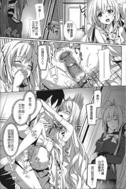 Page 21 of It's My Brilliant Park