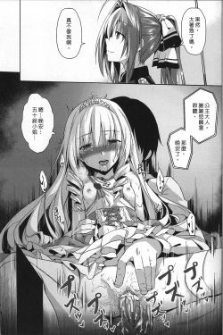 Page 24 of It's My Brilliant Park