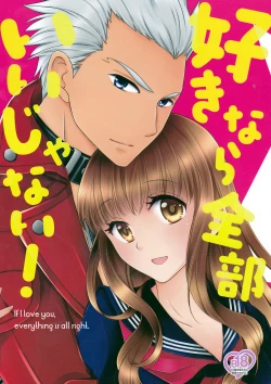 Page 1 of Suki nara Zenbu ii janai!