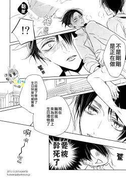 Page 10 of 'Neko' nara Ore yori Semenai de! | 是『受』就不要比我更攻啊！