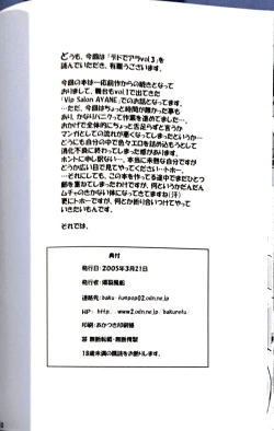 Page 29 of Dedo de Ara Vol. 3