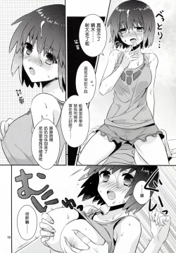 Page 10 of Onee-san no Hitorigoto