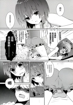 Page 5 of Onee-san no Hitorigoto