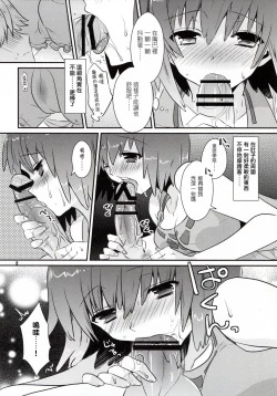 Page 8 of Onee-san no Hitorigoto