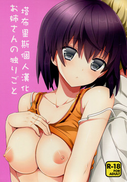 Download Onee-san no Hitorigoto