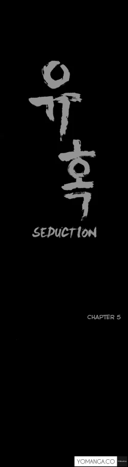 Page 118 of Seduction Ch.1-15