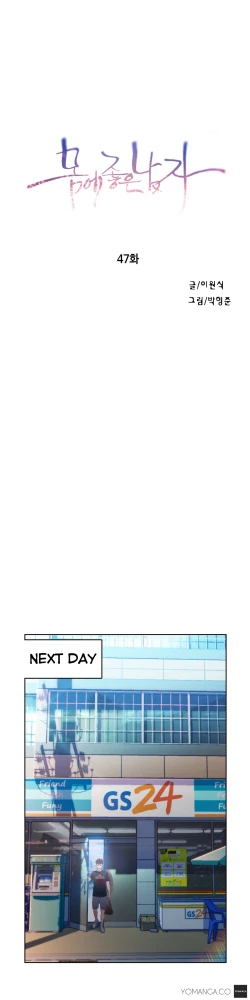 Page 1164 of Sweet Guy Ch. 1-49