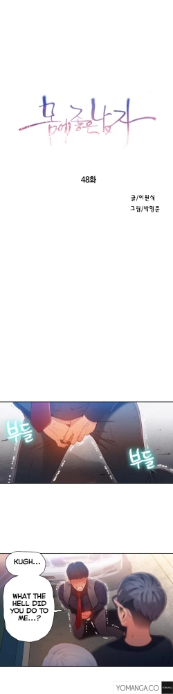 Page 1186 of Sweet Guy Ch. 1-49