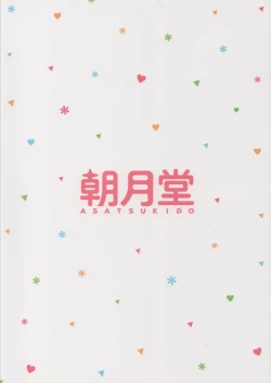 Page 31 of GirlPan Oshikko Matome Bon "Ooarai Joshi Seitokai"